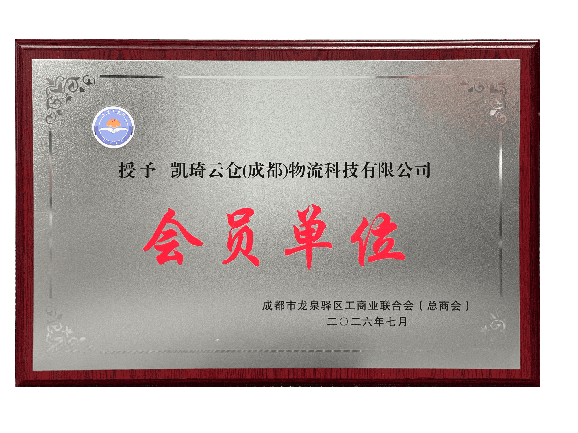 荣誉证书
